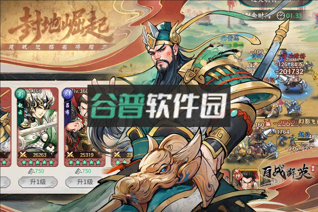 百战群英手游官方版v3.0截图3