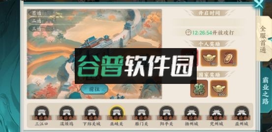 百战群英手游官方版v3.0截图6