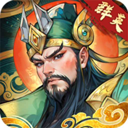 百战群英手游官方版v3.0v3.0