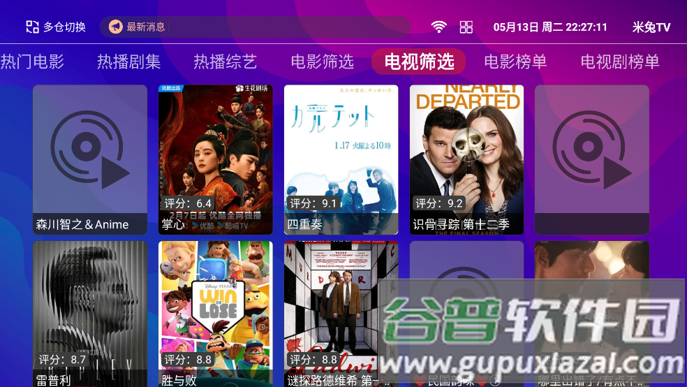 555TV电视盒子版截图1