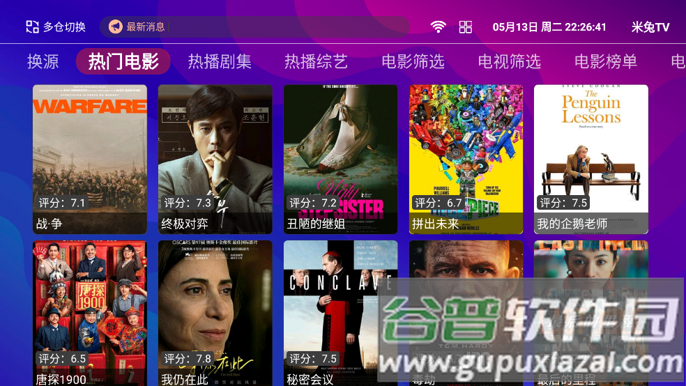 555TV电视盒子版截图2