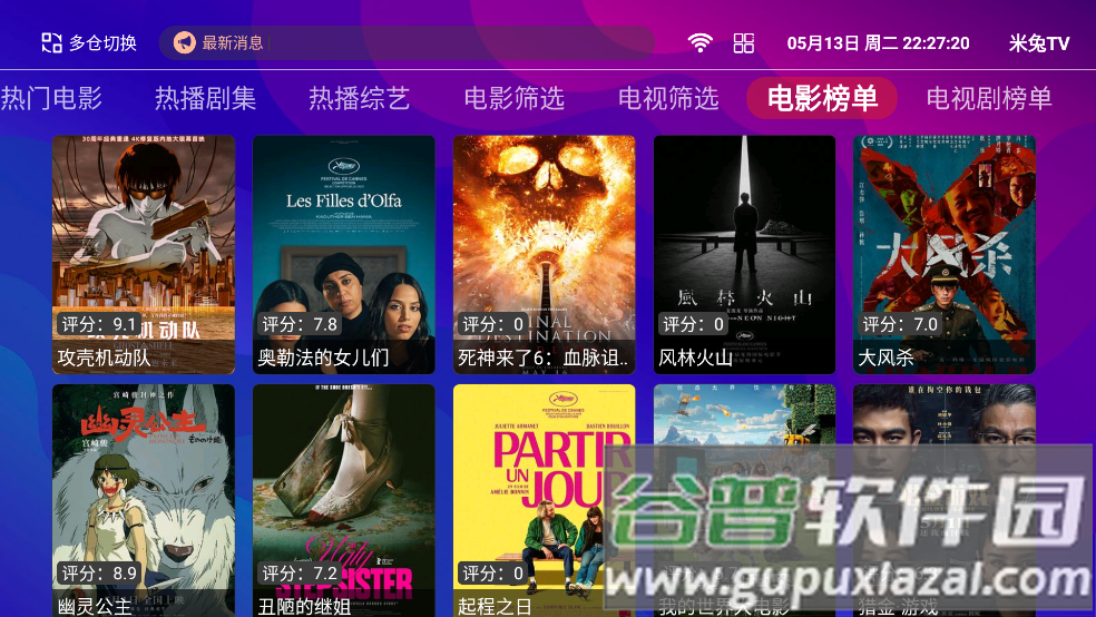 555TV电视盒子版截图3