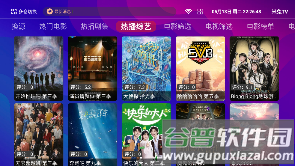 555TV电视盒子版截图4