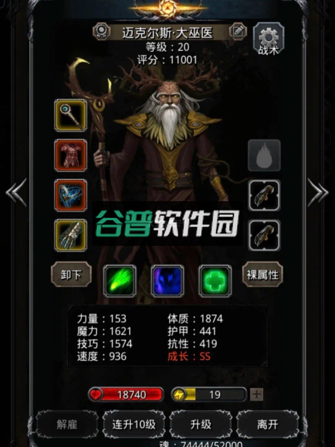 地下城堡2黑暗觉醒 v2.7.51 遗迹9层版下载