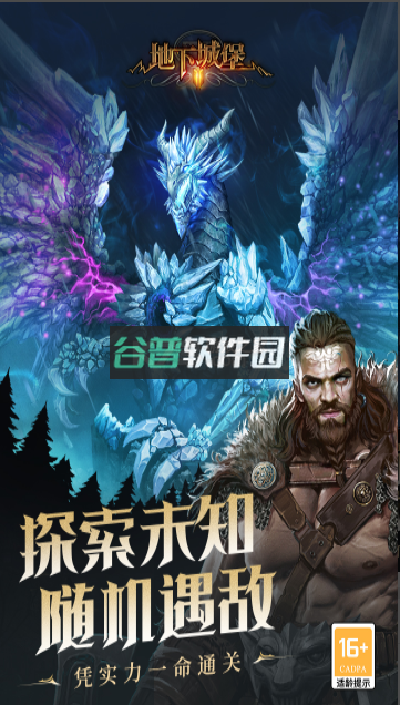 地下城堡2黑暗觉醒遗迹9层版下载v2.7.51截图2