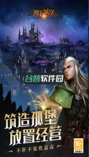 地下城堡2黑暗觉醒遗迹9层版下载v2.7.51截图4