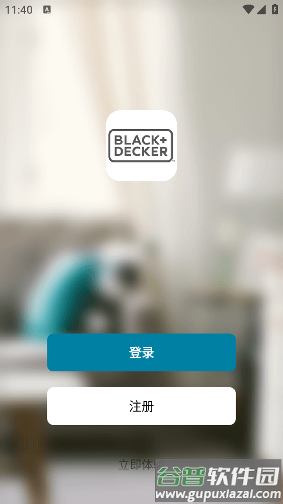 blackdecker中国官方版截图2