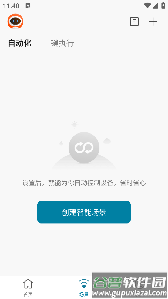 blackdecker中国官方版截图3