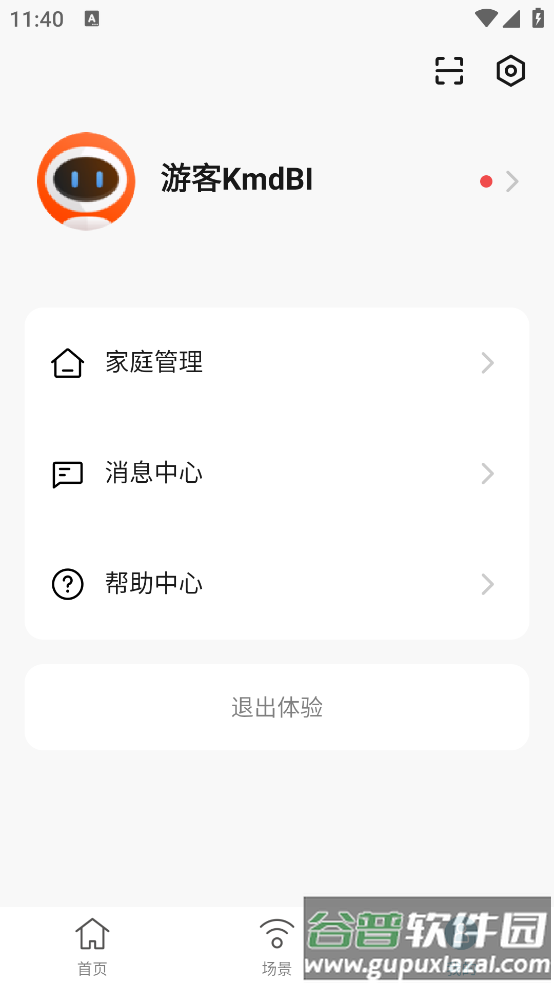 blackdecker中国官方版截图4