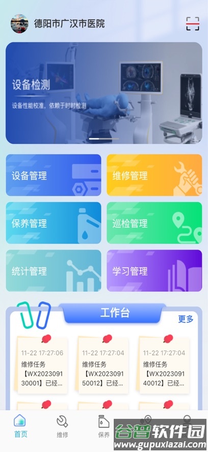 医修库app官方下载截图1