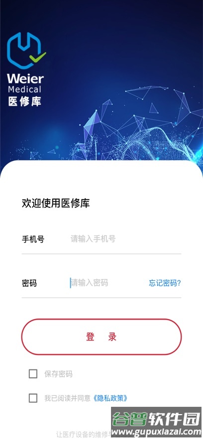 医修库app官方下载截图2