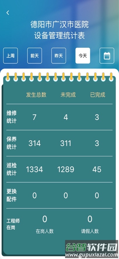 医修库app官方下载截图3
