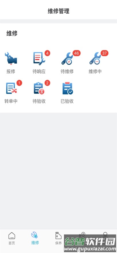 医修库app官方下载截图4