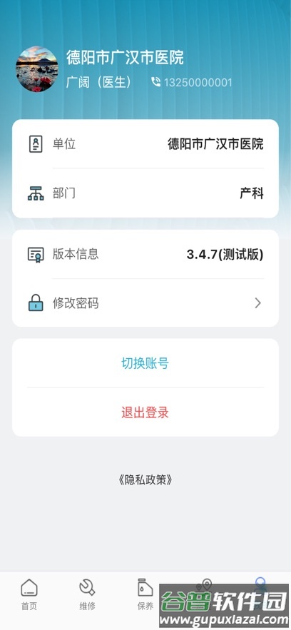 医修库app官方下载截图5
