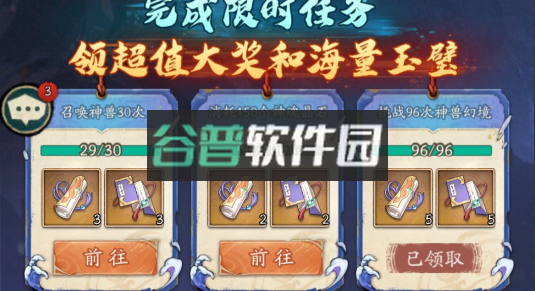 群英风华录 v1.2.1 0.1折下载