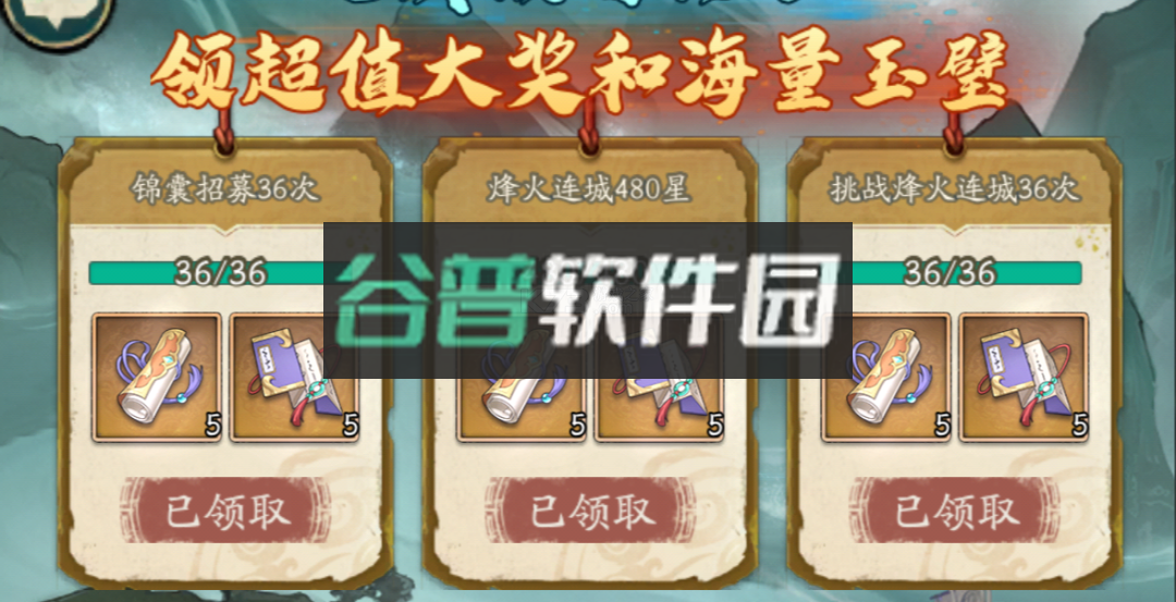 群英风华录 v1.2.1 0.1折下载