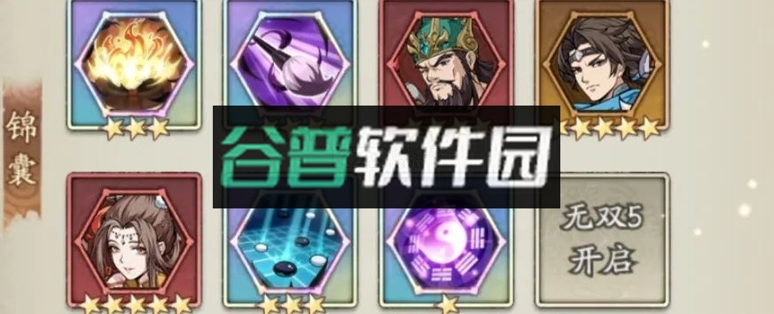 群英风华录 v1.2.1 0.1折下载