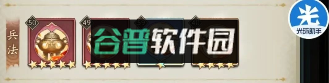 群英风华录 v1.2.1 0.1折下载