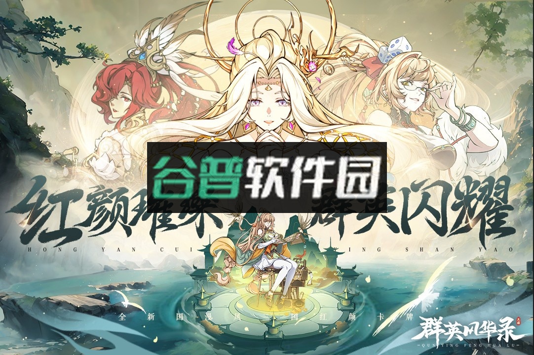 群英风华录0.1折下载v1.2.1截图1