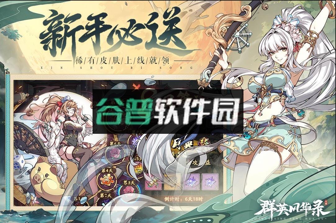 群英风华录0.1折下载v1.2.1截图4