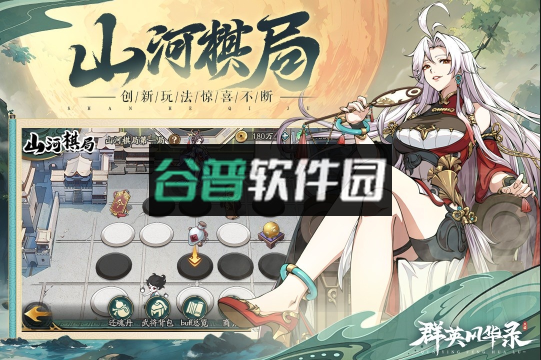 群英风华录0.1折下载v1.2.1截图5