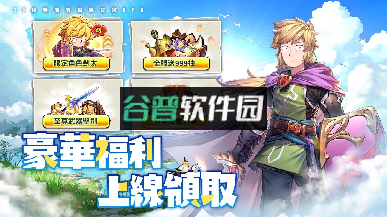 不休旅途绘卷世界正式版v1.0.27截图2