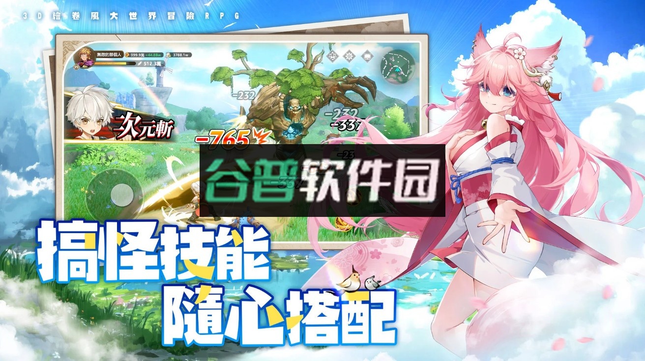 不休旅途绘卷世界正式版v1.0.27截图4