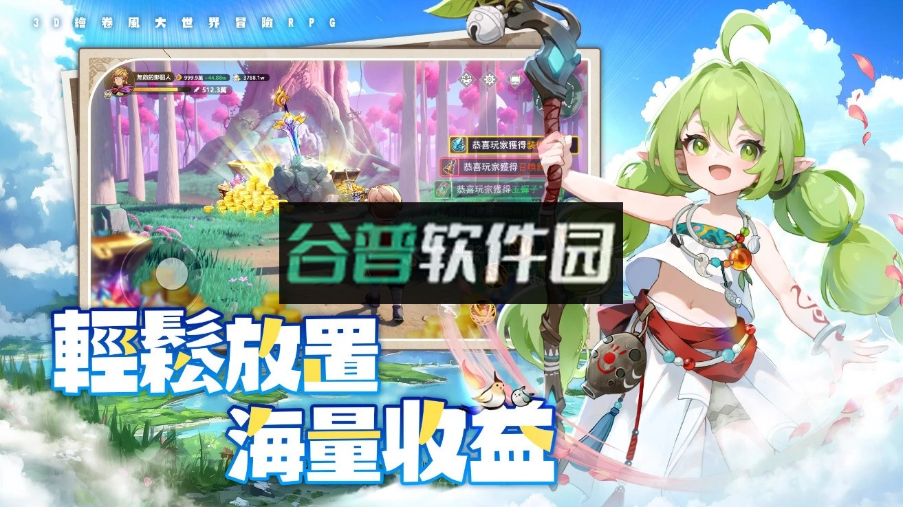 不休旅途绘卷世界正式版v1.0.27截图5