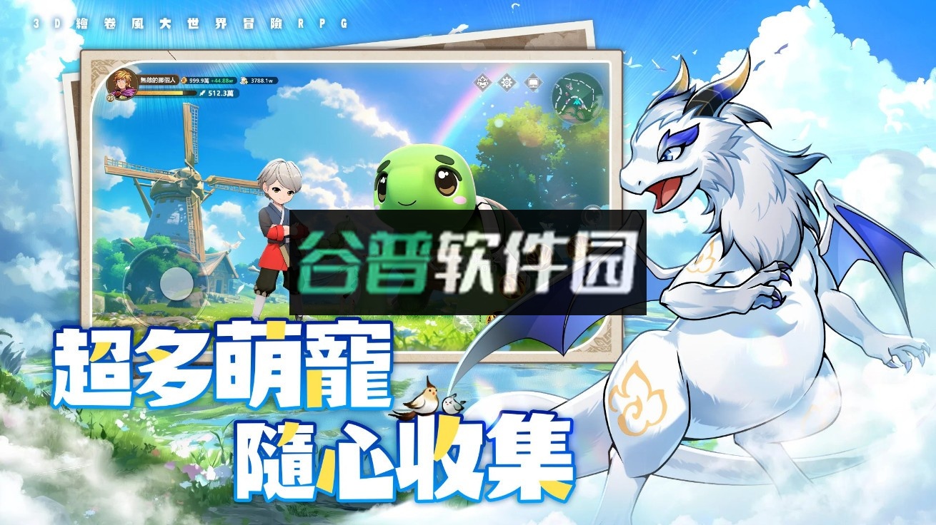 不休旅途绘卷世界正式版v1.0.27截图6