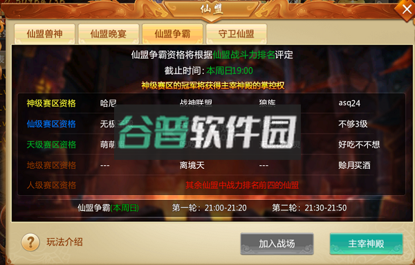 青云诀最新区下载v2.6.1截图6