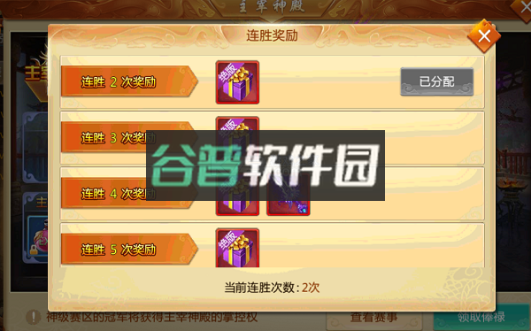 青云诀最新区下载v2.6.1截图7