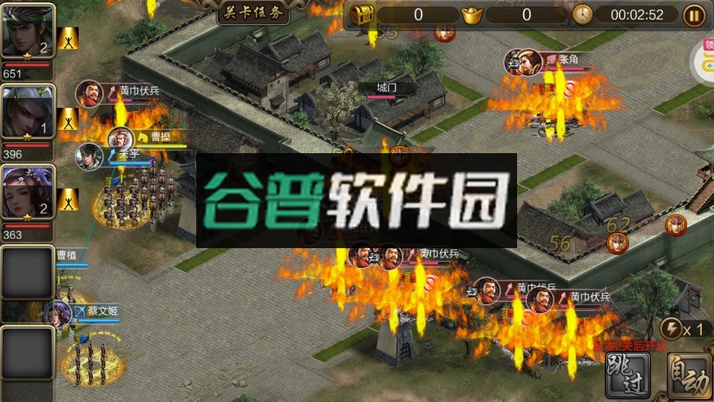 攻城三国 v31.111 官方版 攻城三国 v31.111 官方版