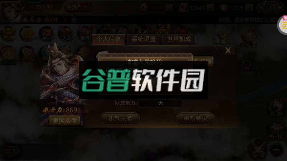 攻城三国 v31.111 官方版 攻城三国 v31.111 官方版