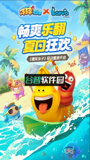 球球英雄跃游本下载安装v1.10.19截图1