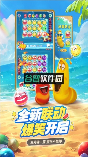 球球英雄跃游本下载安装v1.10.19截图2