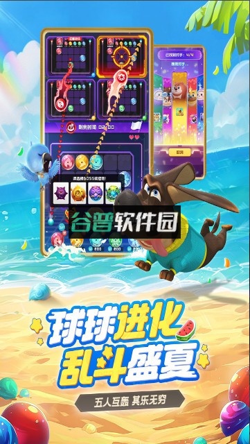 球球英雄跃游本下载安装v1.10.19截图3