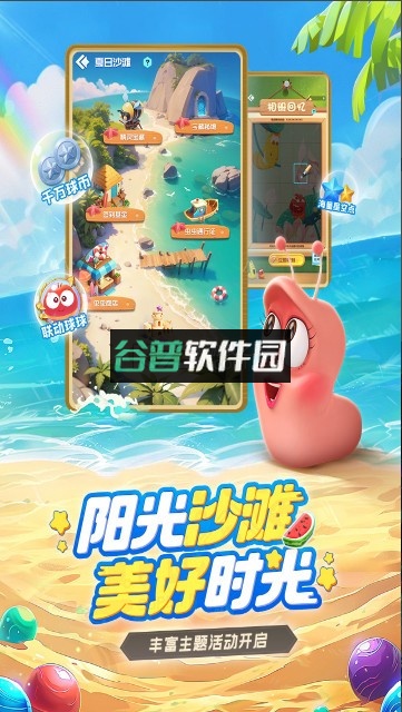 球球英雄跃游本下载安装v1.10.19截图5