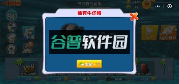 饥饿鲨鱼进化 v13.5.4 破解版无限钻石和金币下载