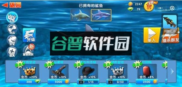 饥饿鲨鱼进化破解版无限钻石和金币下载v13.5.4截图2