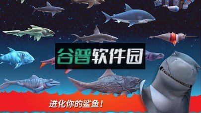 饥饿鲨鱼进化破解版无限钻石和金币下载v13.5.4截图3