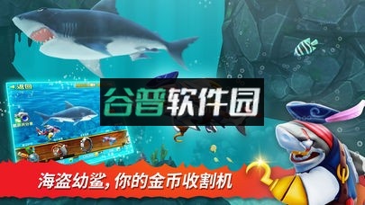 饥饿鲨鱼进化破解版无限钻石和金币下载v13.5.4截图7