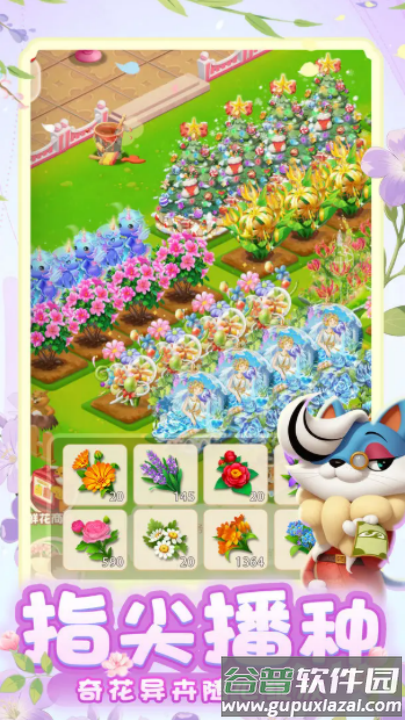 动物花店游戏截图4