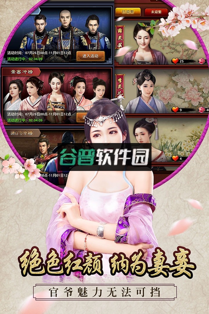 极品芝麻官满v破解版下载v6.9.01032731截图2