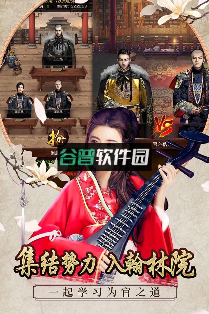 极品芝麻官满v破解版下载v6.9.01032731截图5