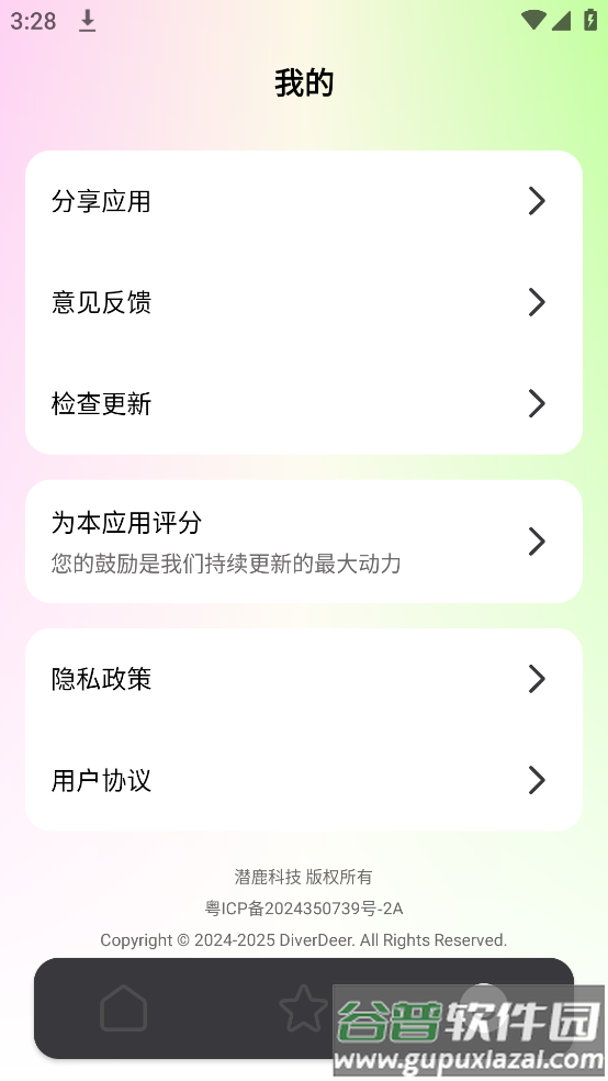 刀锋工具箱app截图3