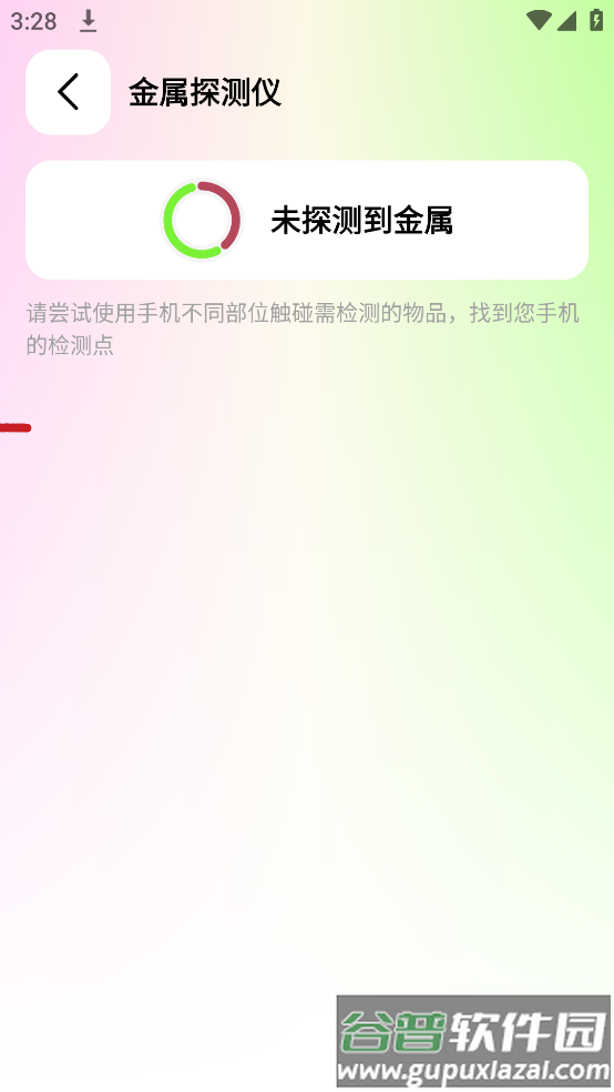 刀锋工具箱app截图4