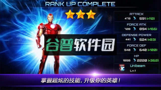 漫威未来之战官方下载v11.4.0截图2