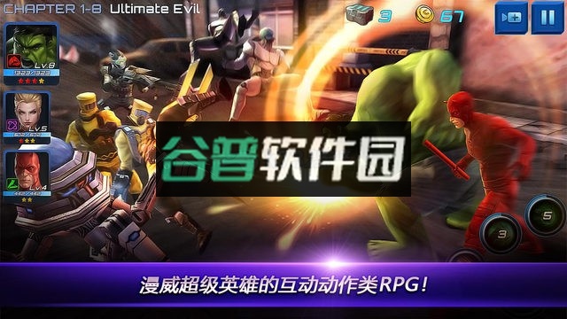 漫威未来之战官方下载v11.4.0截图3