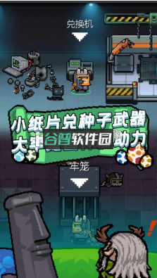 元气骑士无限版破解版v7.7.0截图2