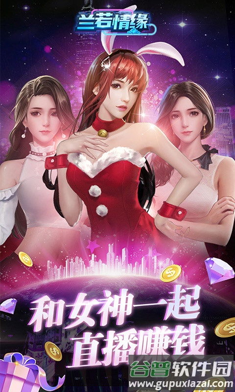 兰若情缘0.05折版本下载截图1